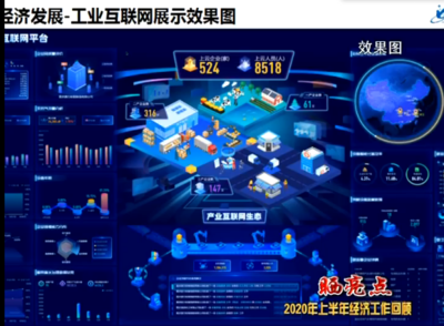 垫江 加快大数据产业建设，助推数字经济与工业互联网融合发展