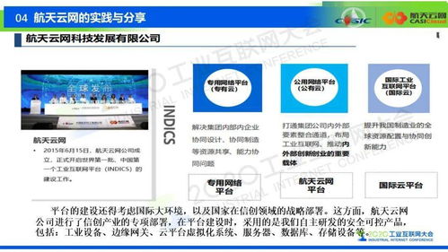 中小型工业企业工业互联网安全共享模式的构想与实践路径